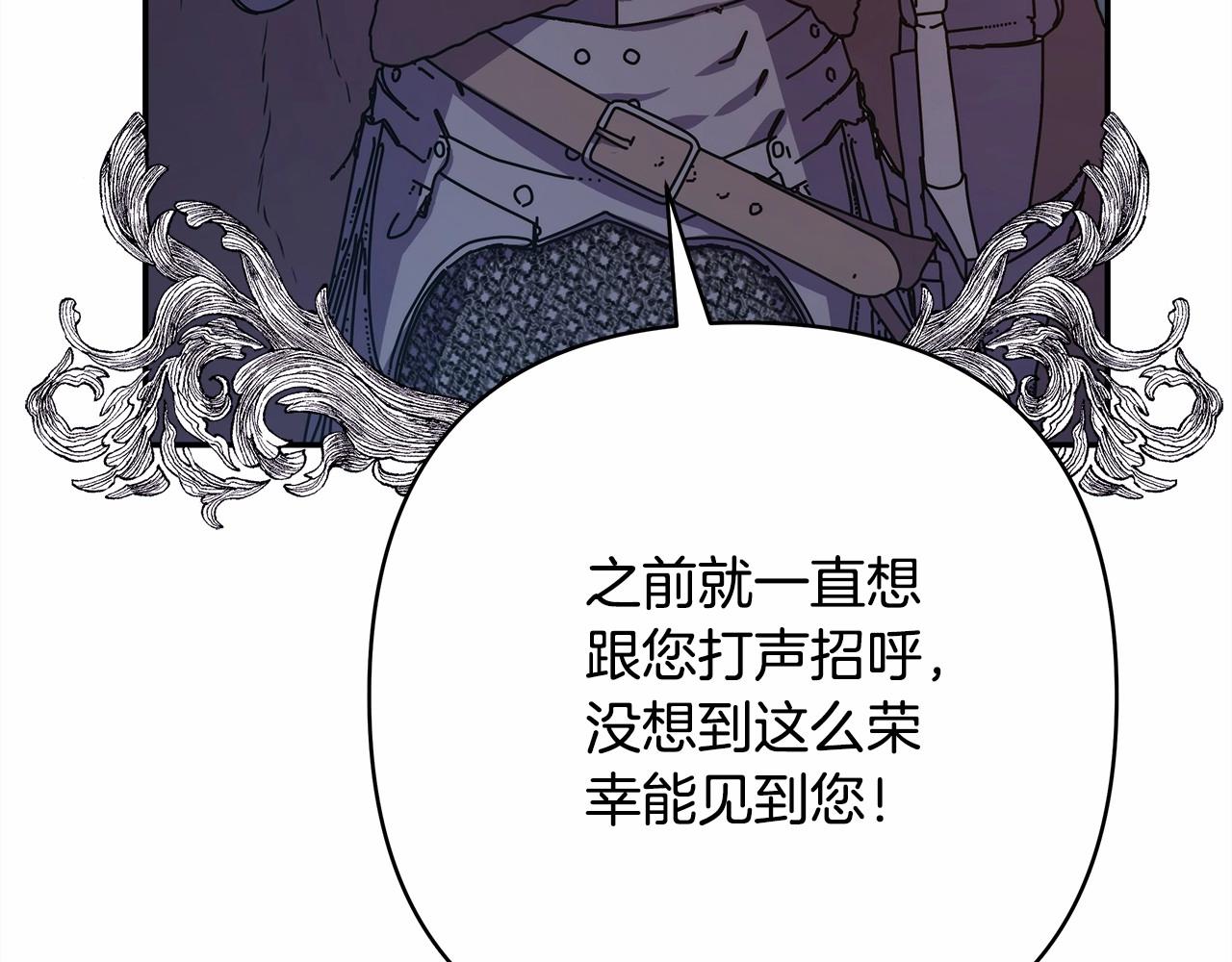 第8话 拽姐的自卑小奶狗83