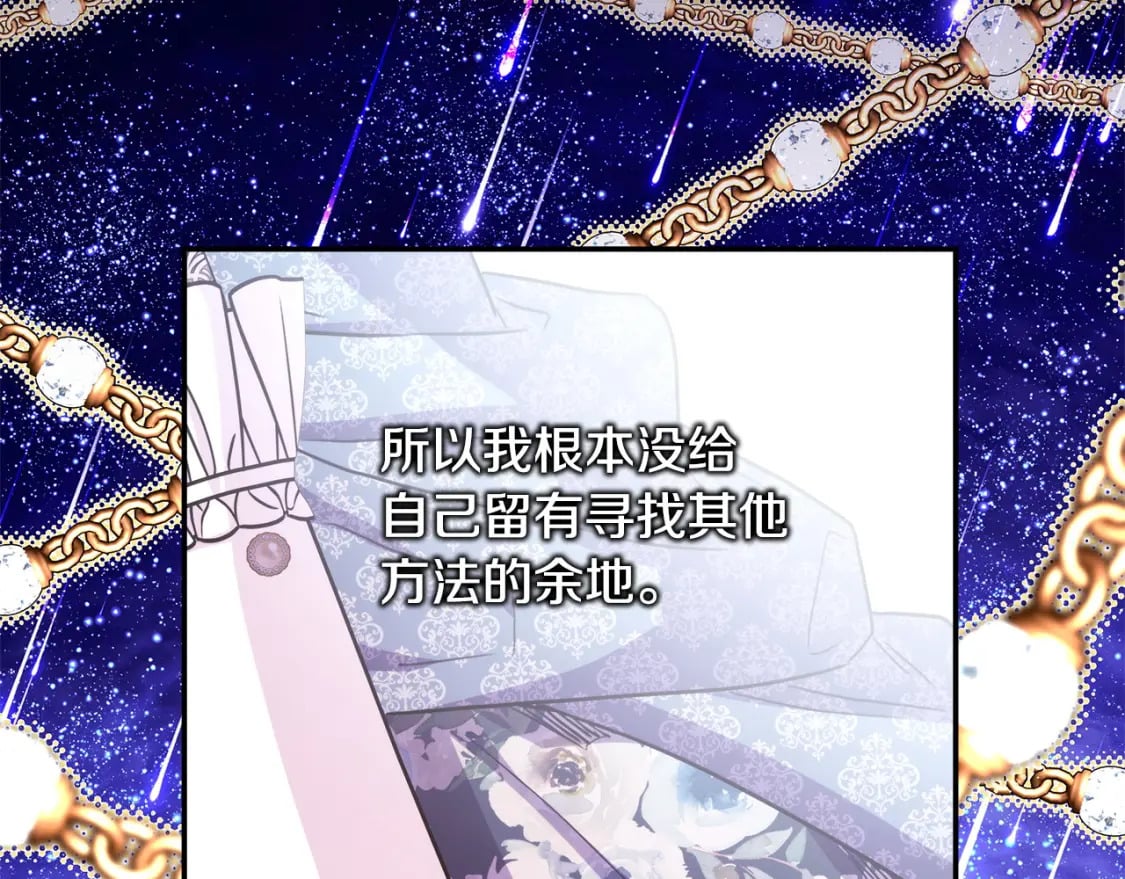 第65话 送给老婆的礼物160