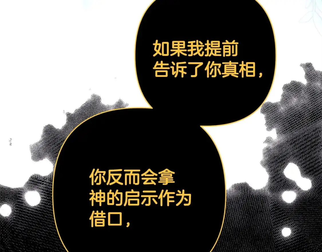 第85话 我也不是完美的存在36