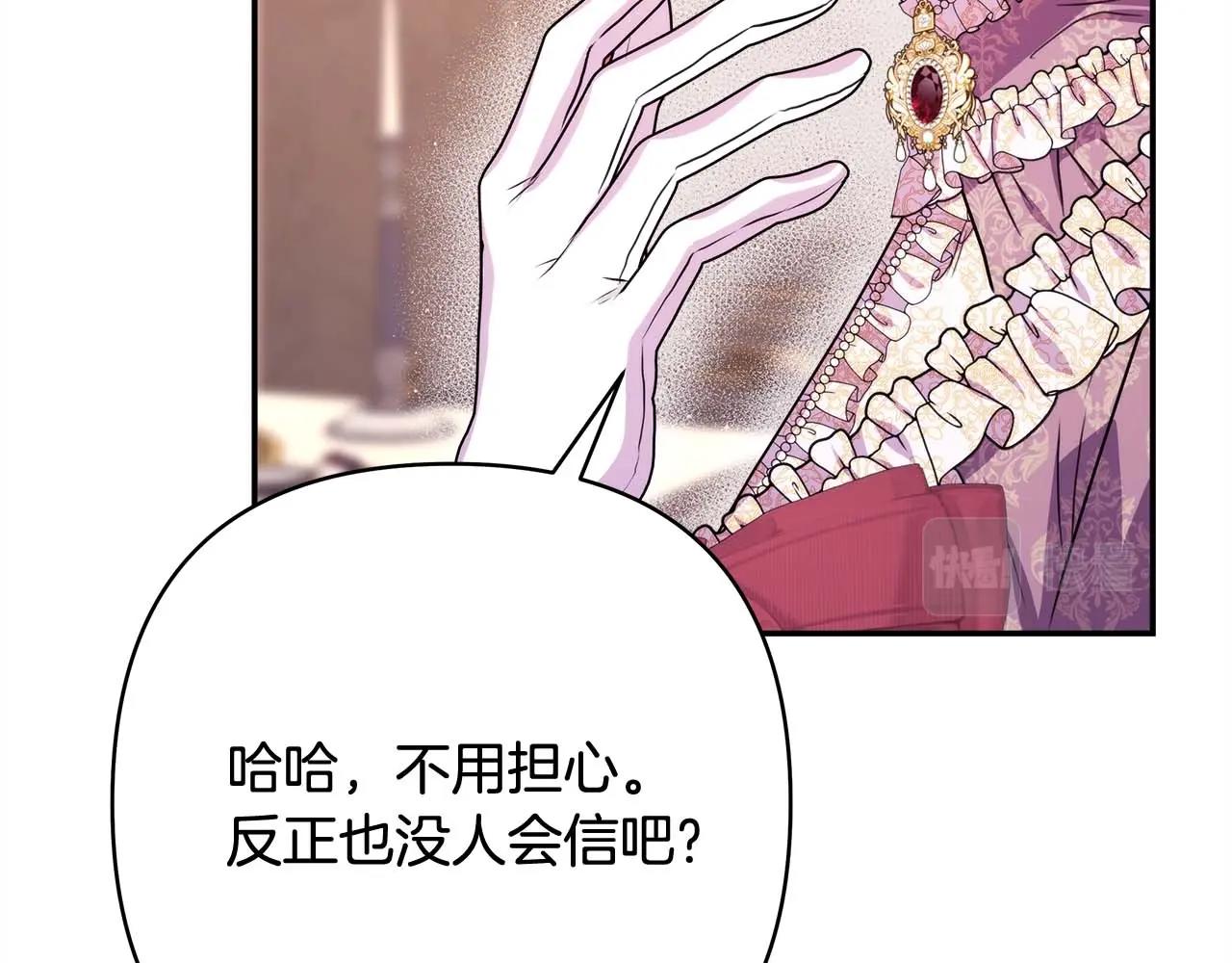 第37话 北方大熊vs兔子夫人165