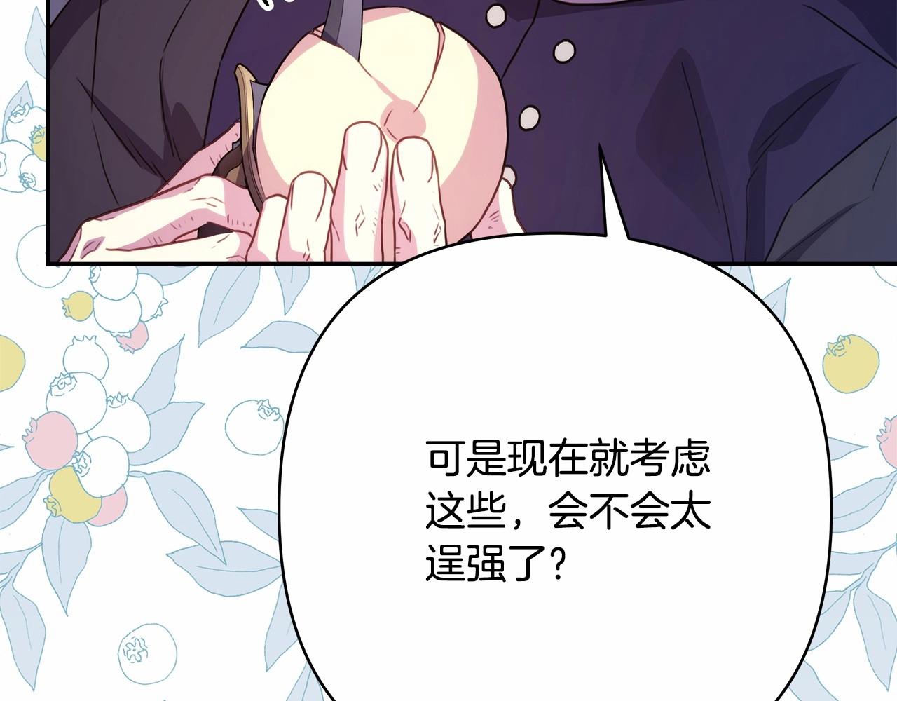 第25话 新的试炼即将开始9