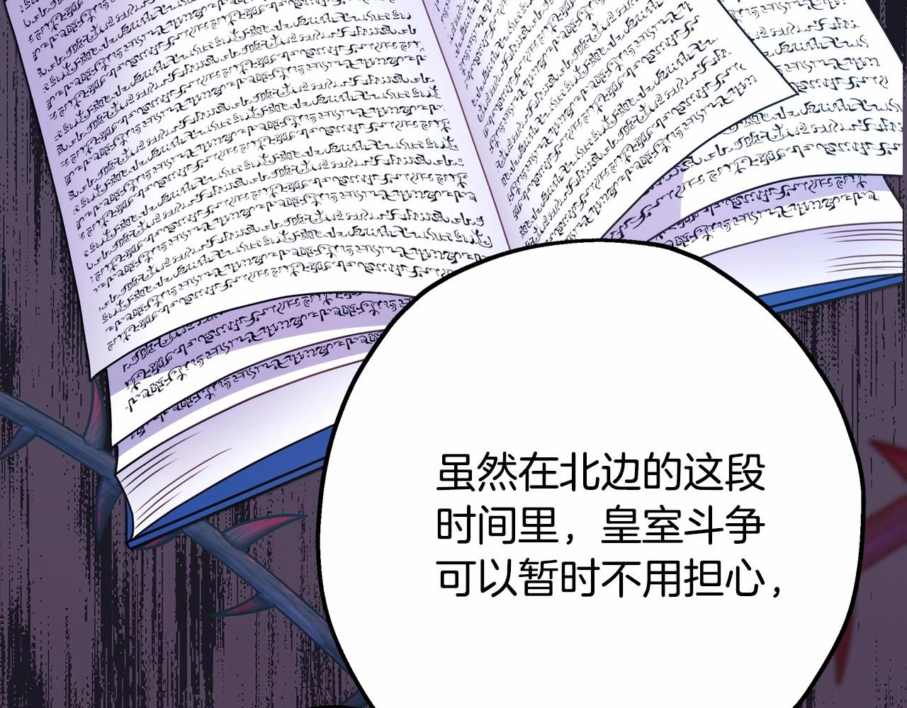 第25话 新的试炼即将开始138