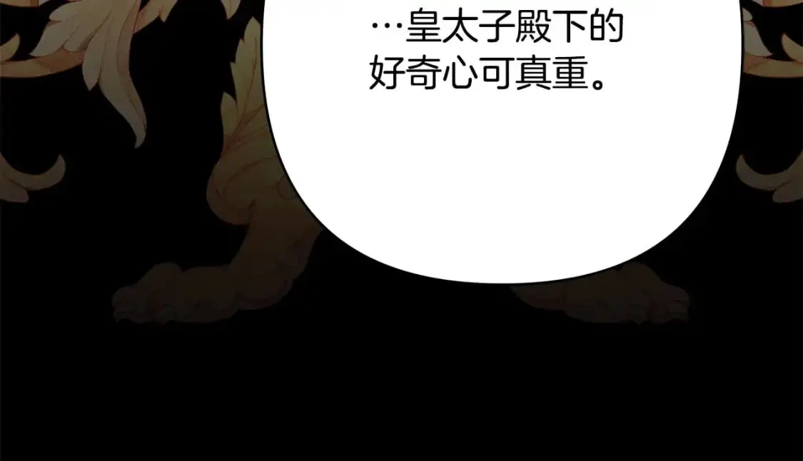第81话 不让人省心的儿子36