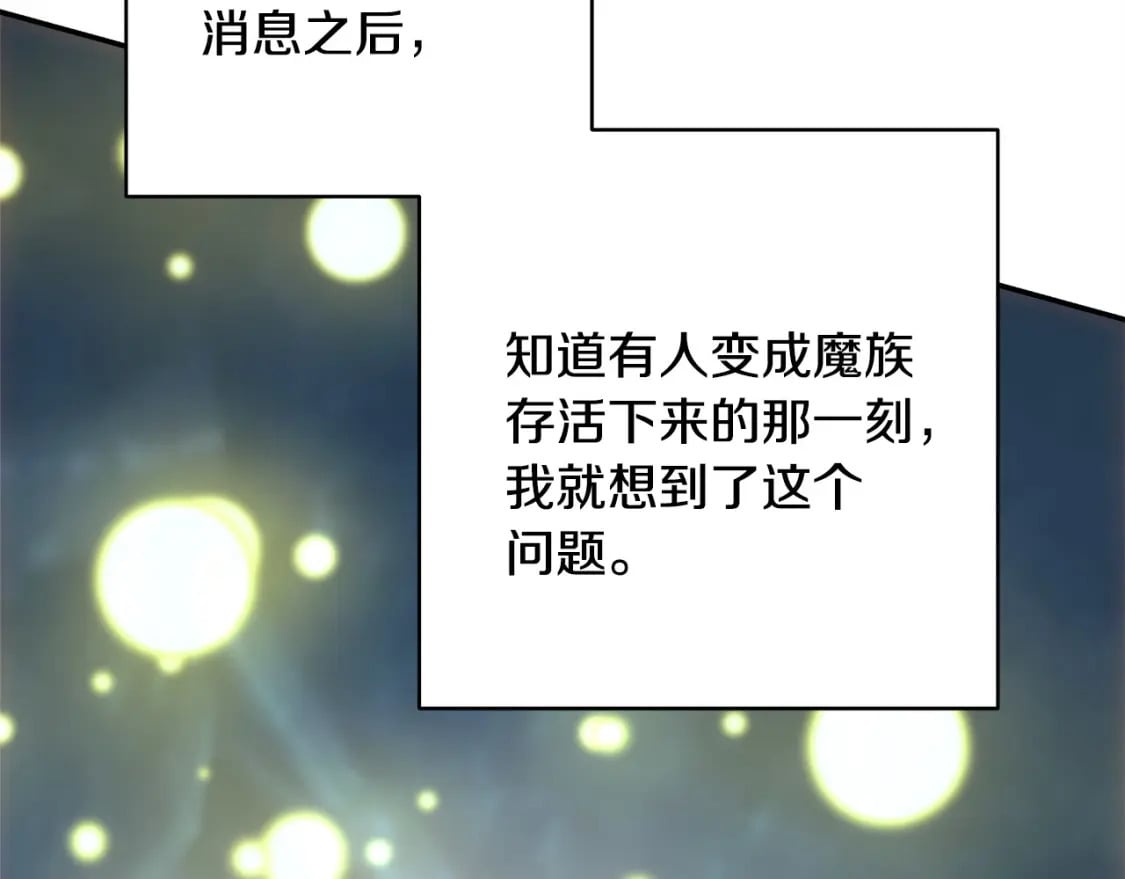 第64话 安慰老婆还得是我11
