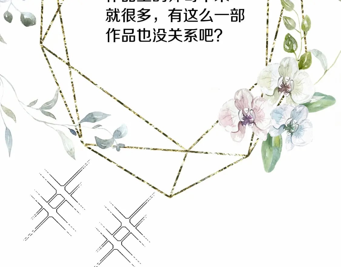 迟来的后记：作者创作心路历程揭秘！75