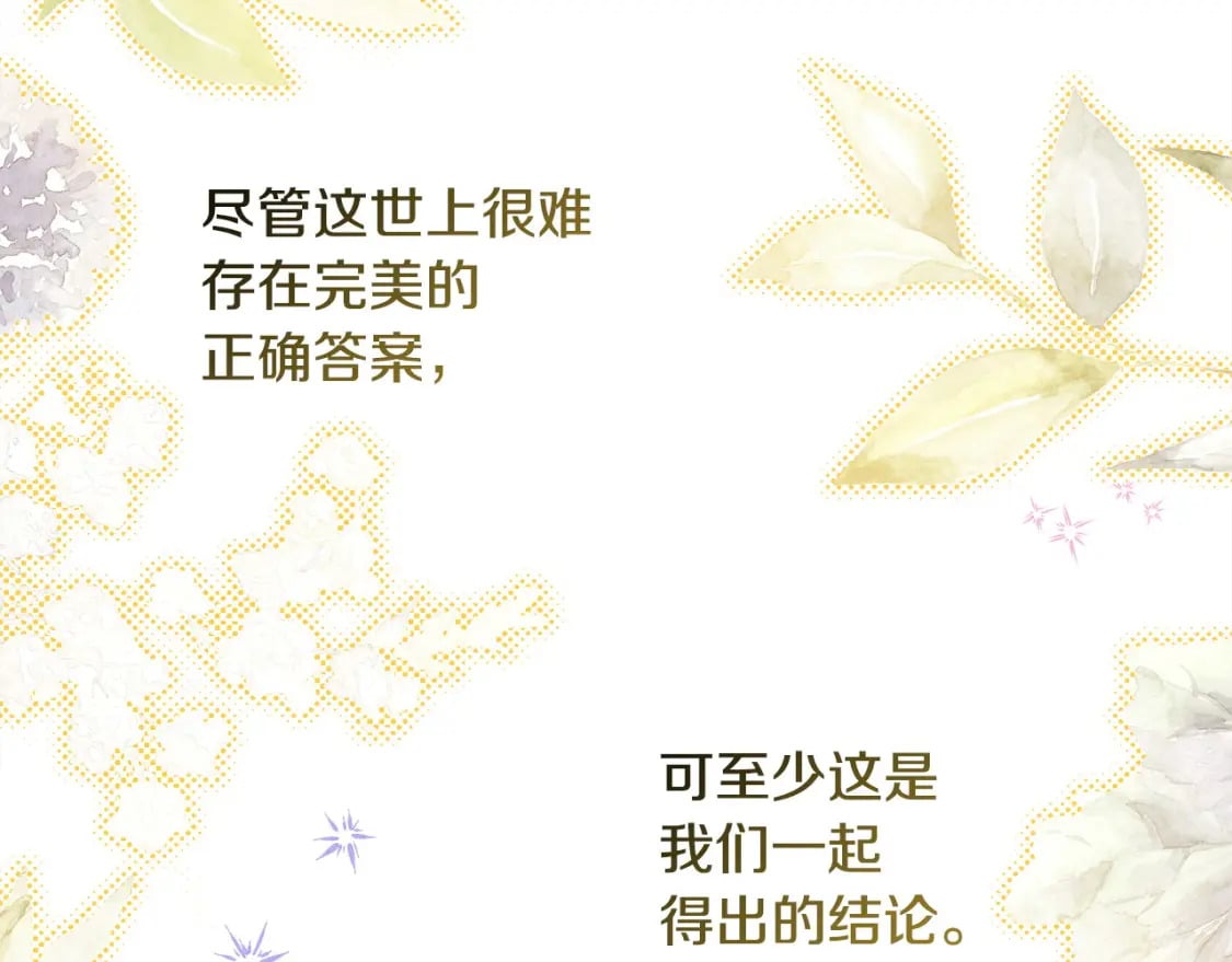 第66话 一不小心收到豪宅337