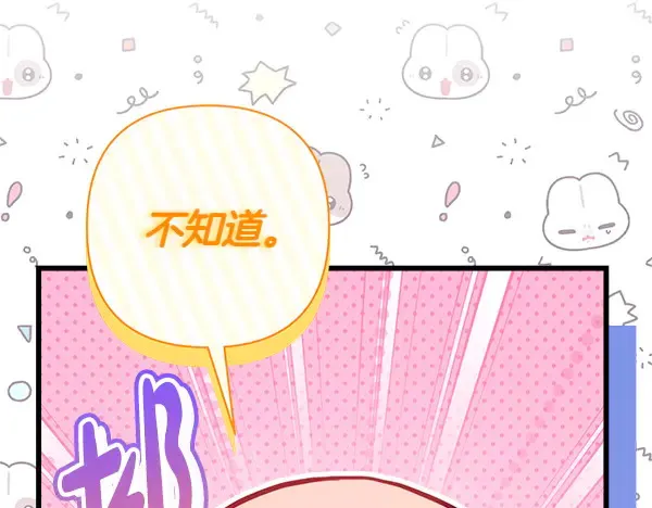 第106话 迟来的愧疚197