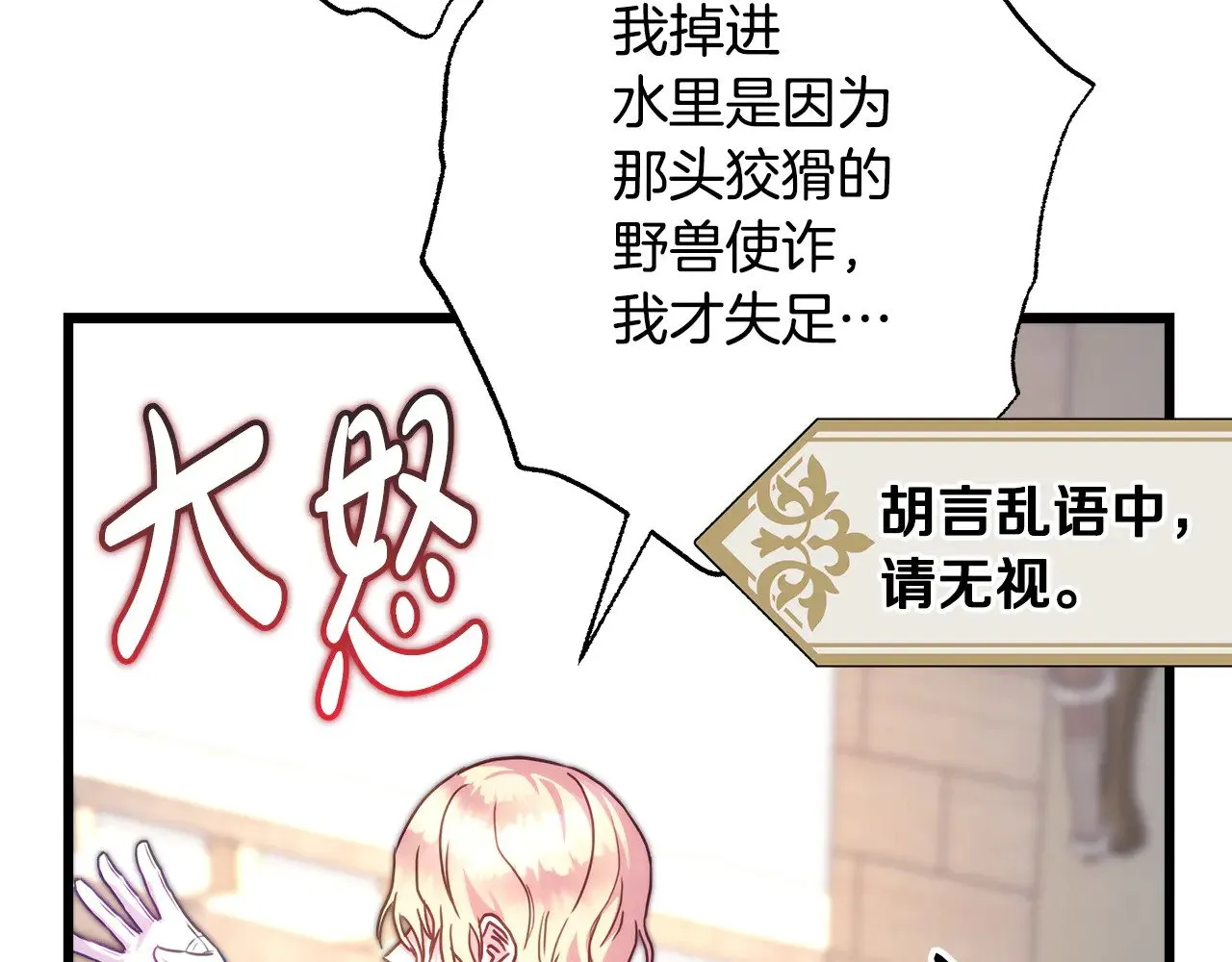 第100话 计划落空221