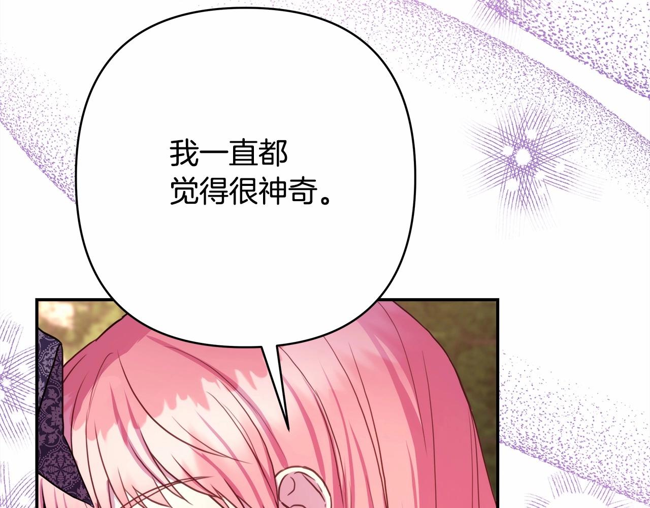 第30话 野餐再次交心178