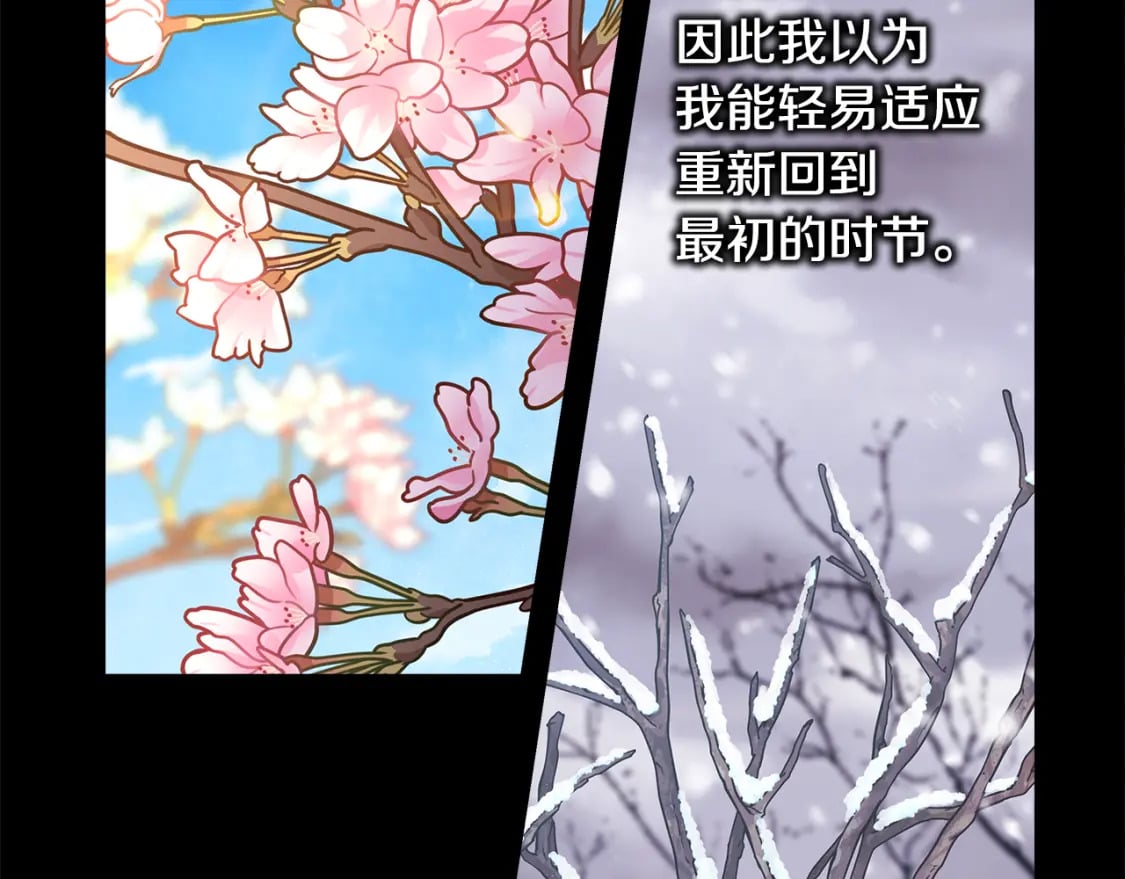 第54话 丢失的那五年120