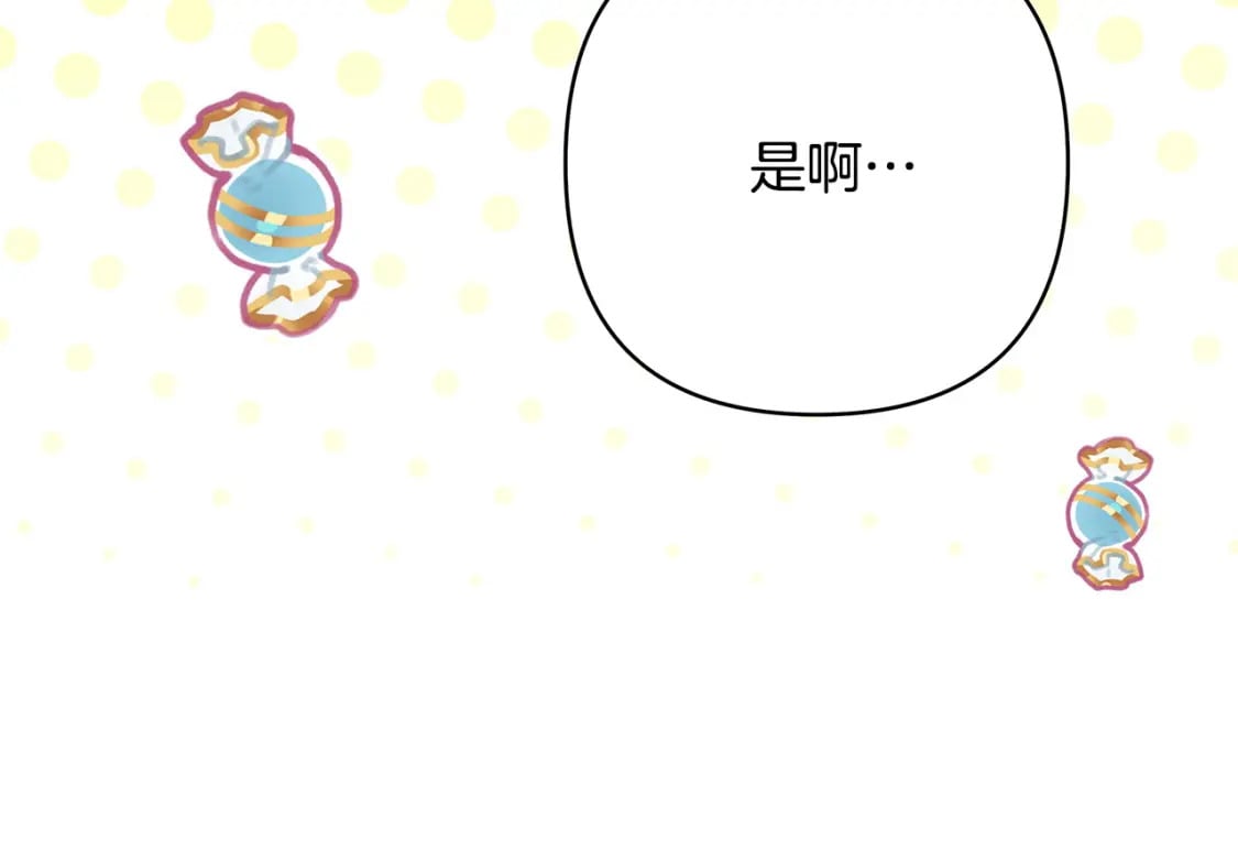 第74话 让骑士团看看我的能力46