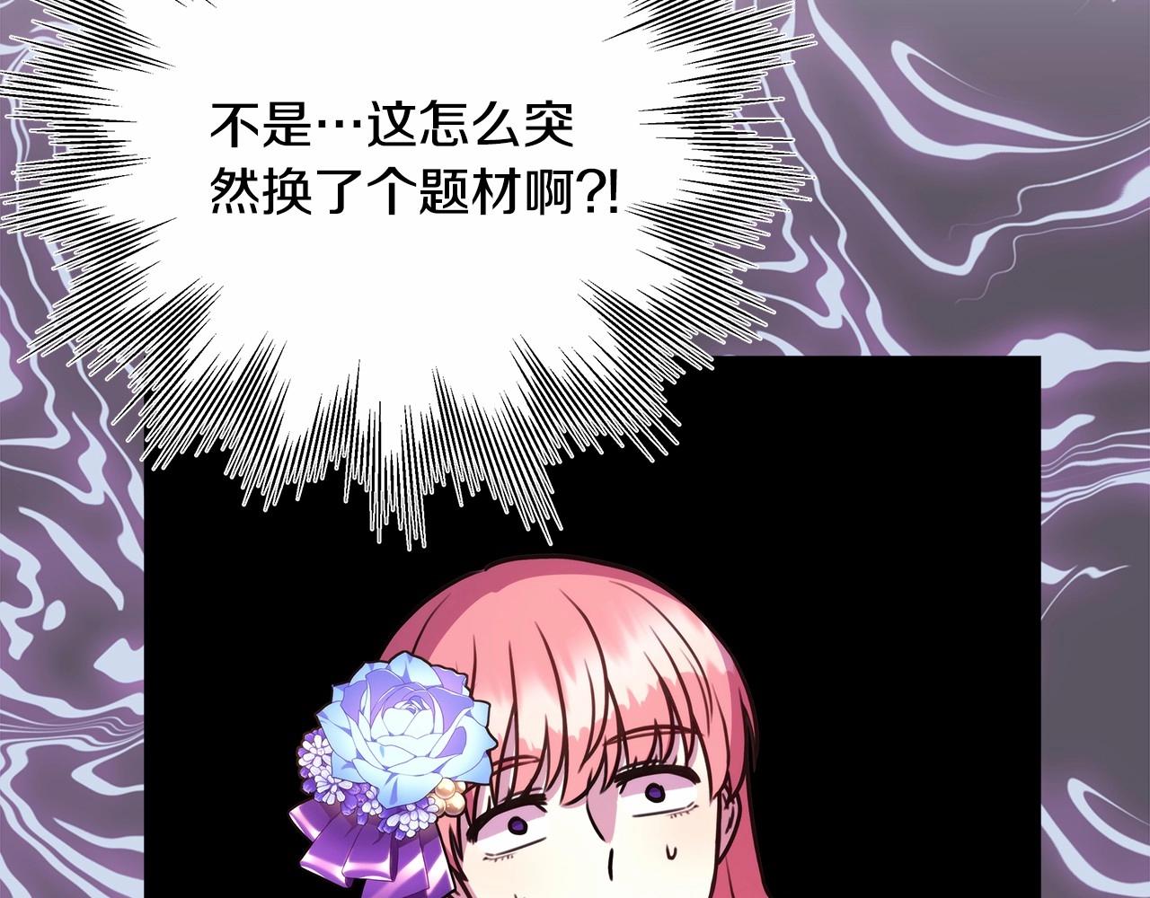 第2话 外貌不是交友的必选项8