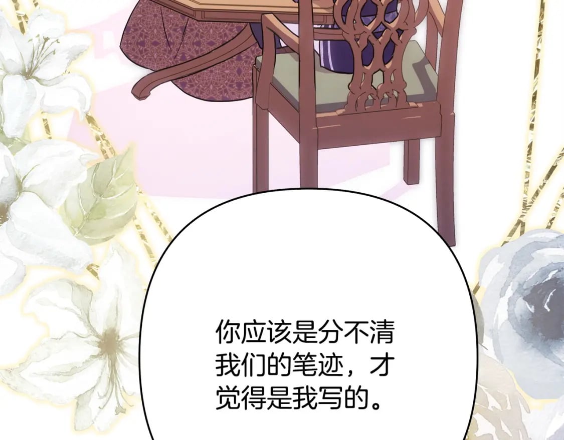 第76话 神秘的日记本191