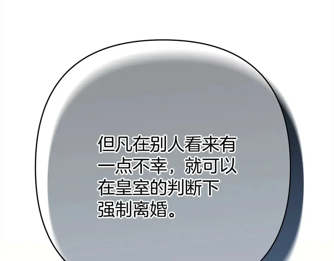 第78话 爱人的陪伴是良药321