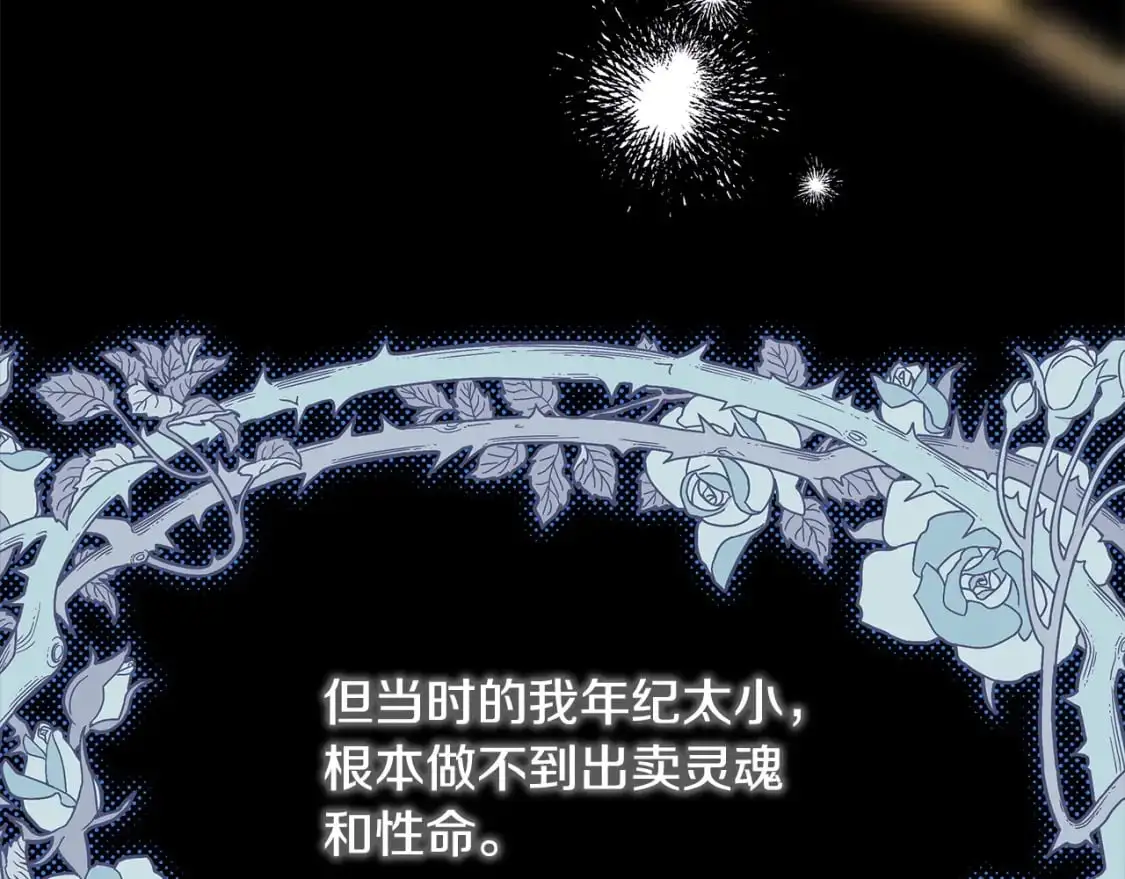 第86话 皇室真是太笋了154