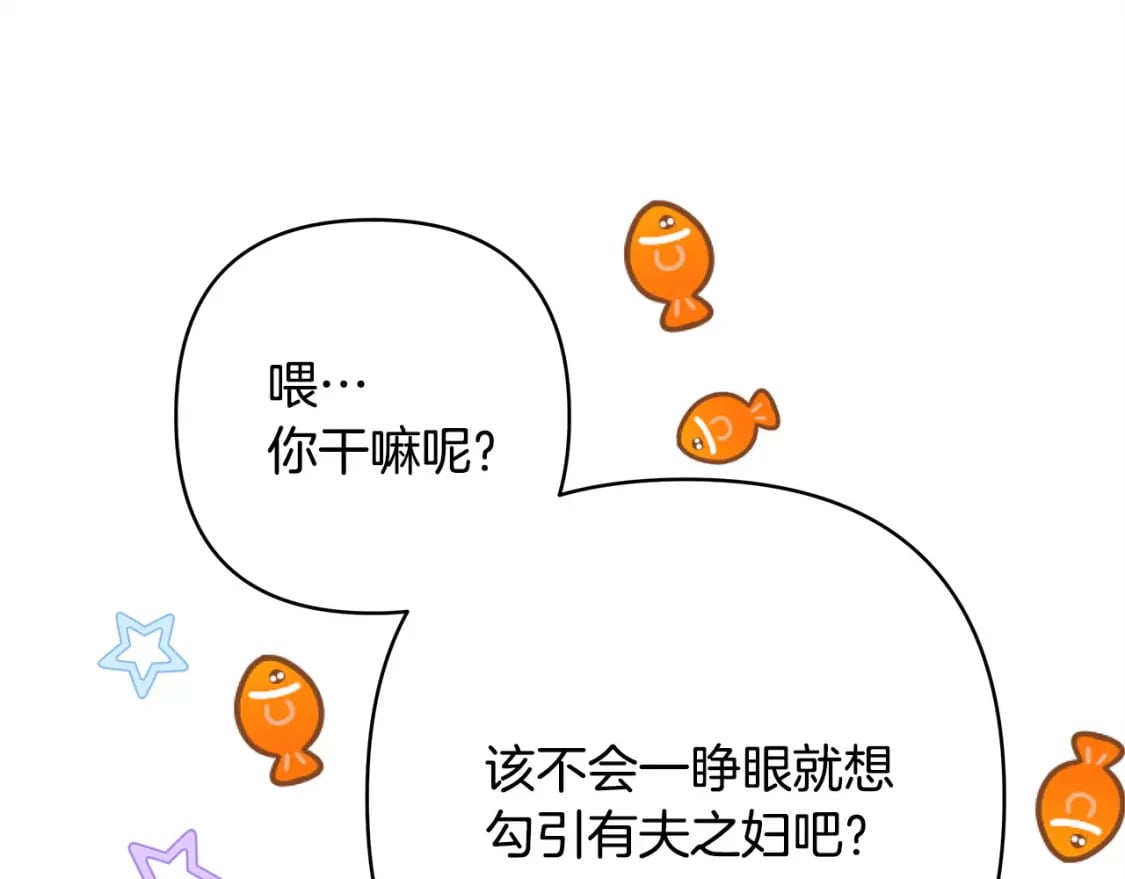 第64话 安慰老婆还得是我299