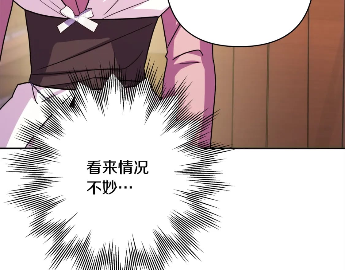 第61话 魔兽突然来袭249