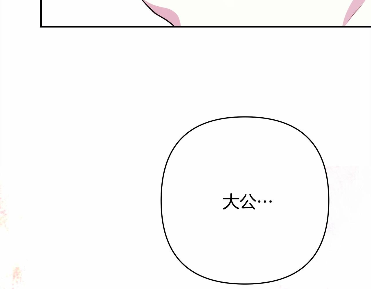 第11话 被岳父“嫌弃”的大公158