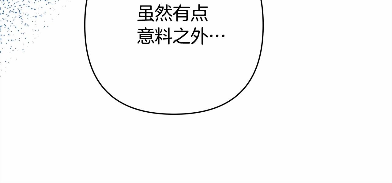 第39话 大公是懂哄睡觉的199