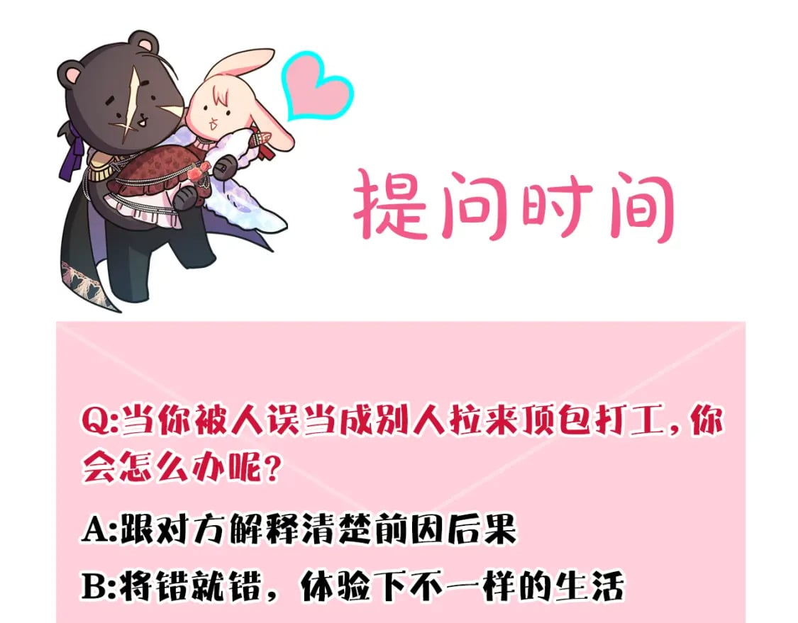 第59话 我想雇你办件事308
