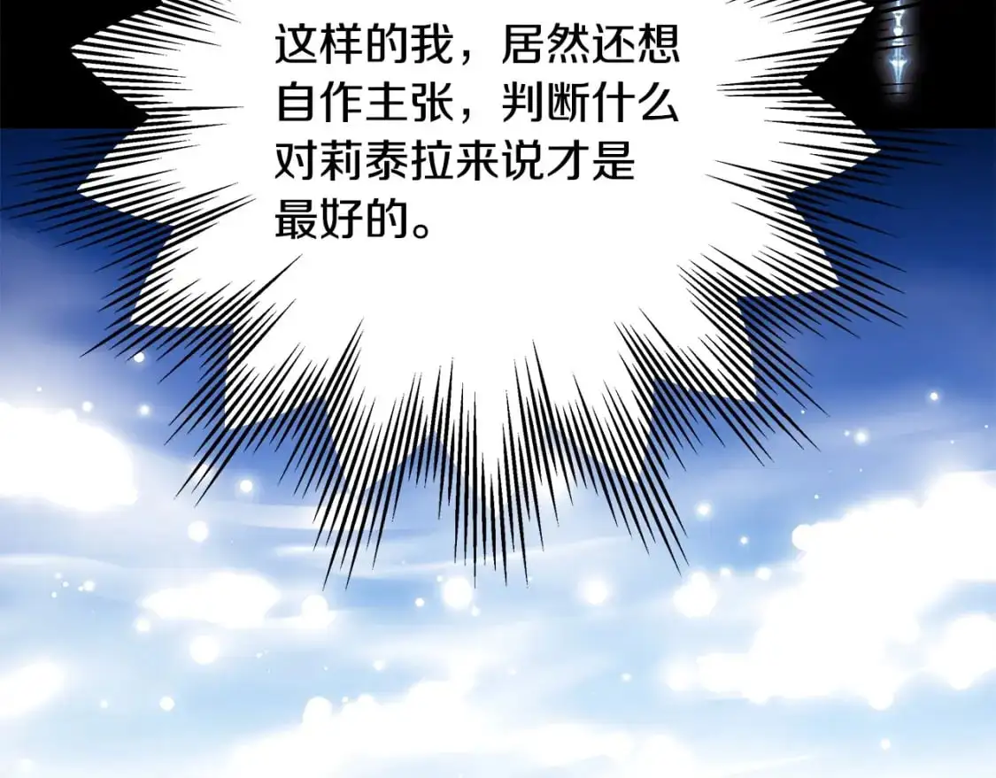 第84话 答应做你的证人261