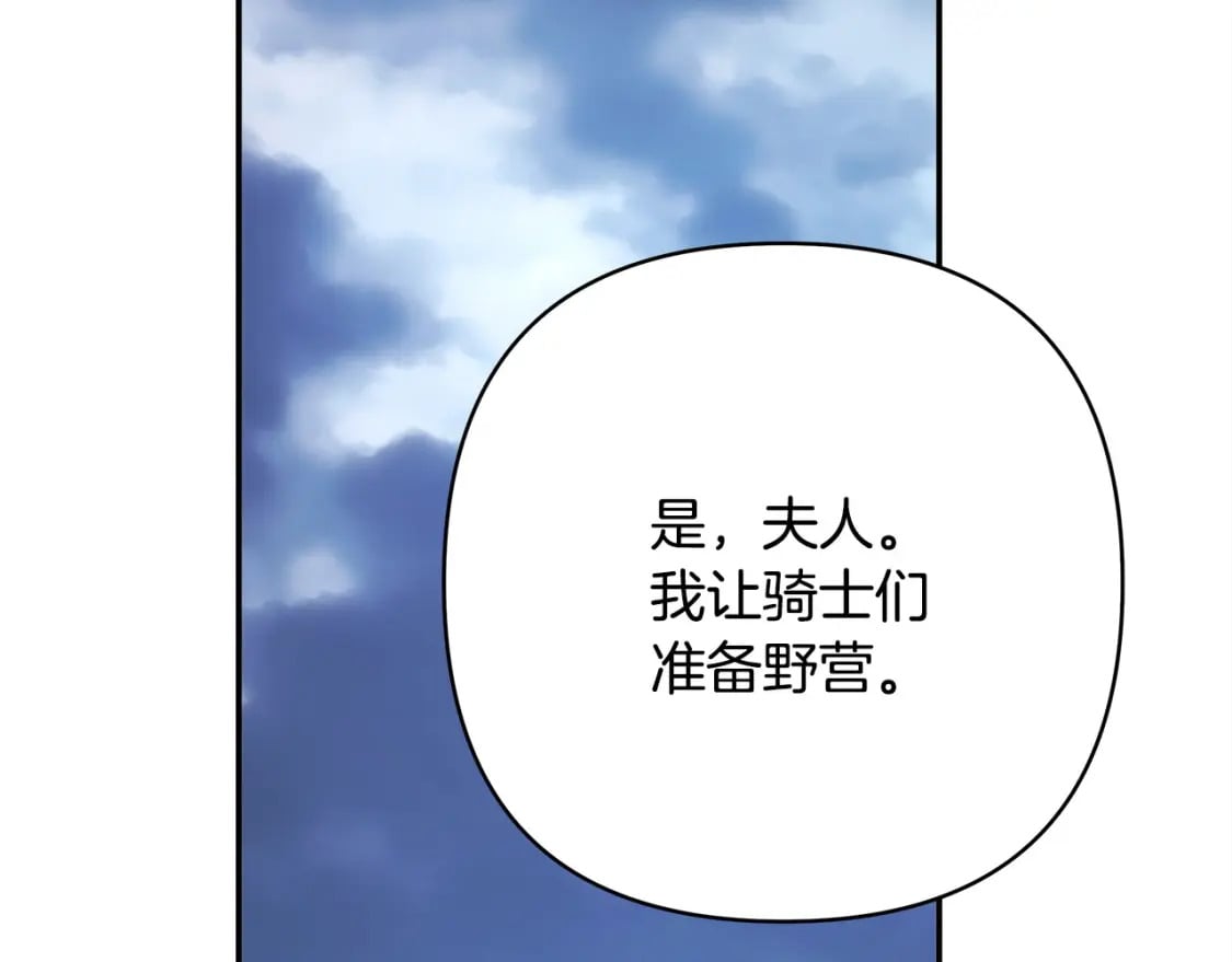 第74话 让骑士团看看我的能力208