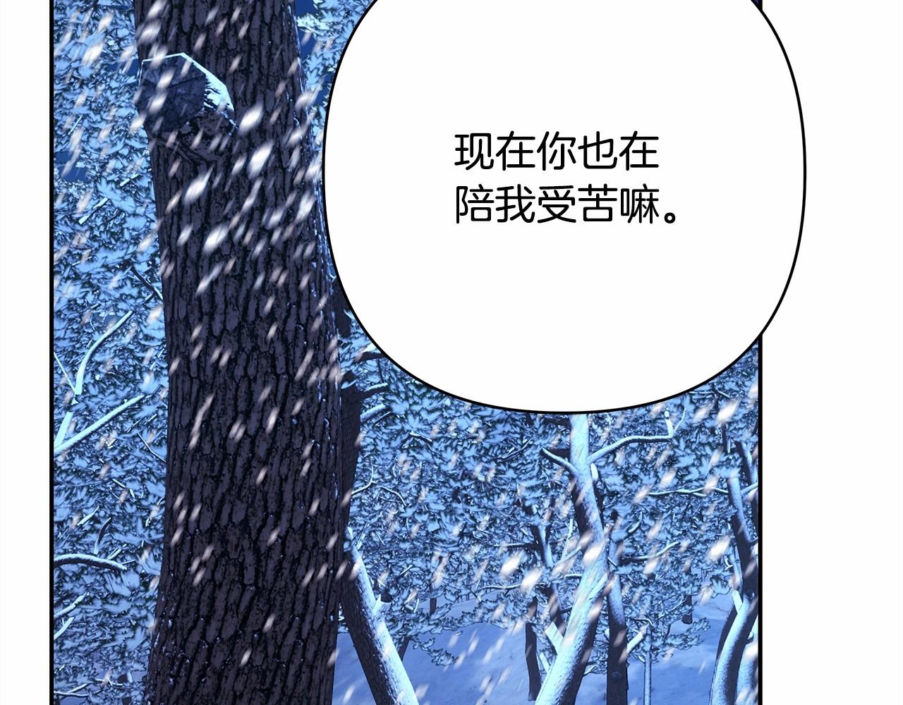 第20话 只想和爱人过上甜蜜生活80