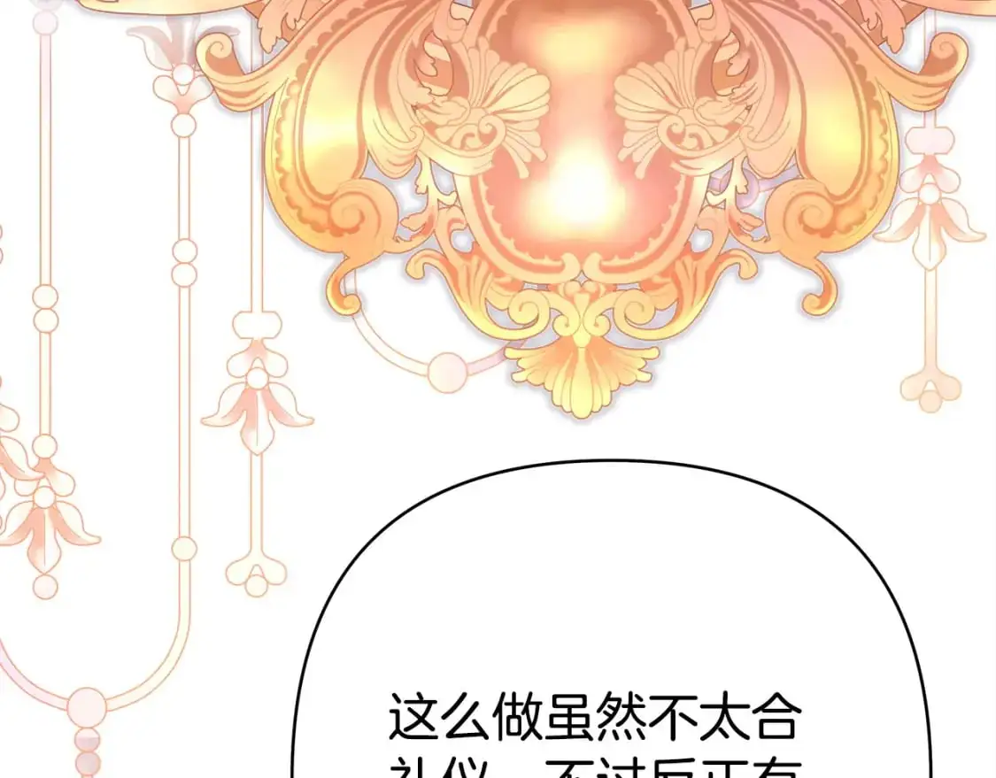 第80话 皇太子的诡计退退退23