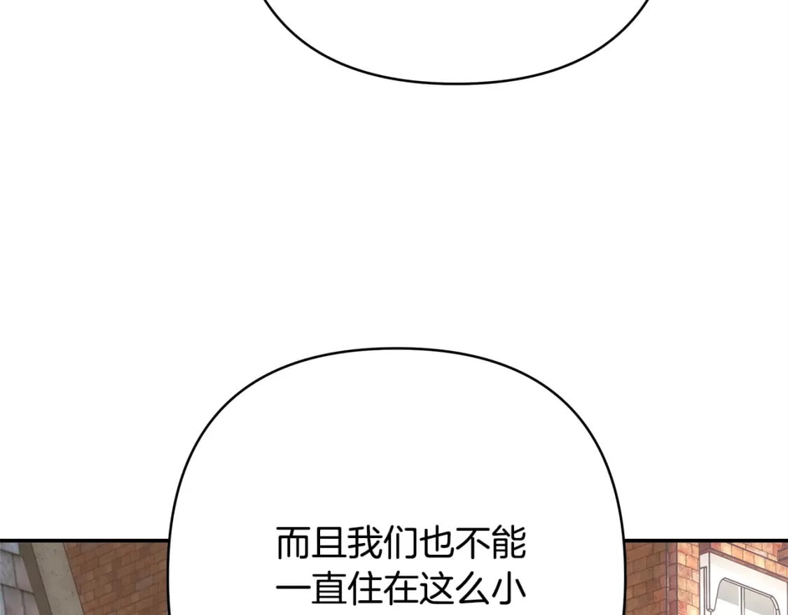第69话 心想事成了，但又没成21