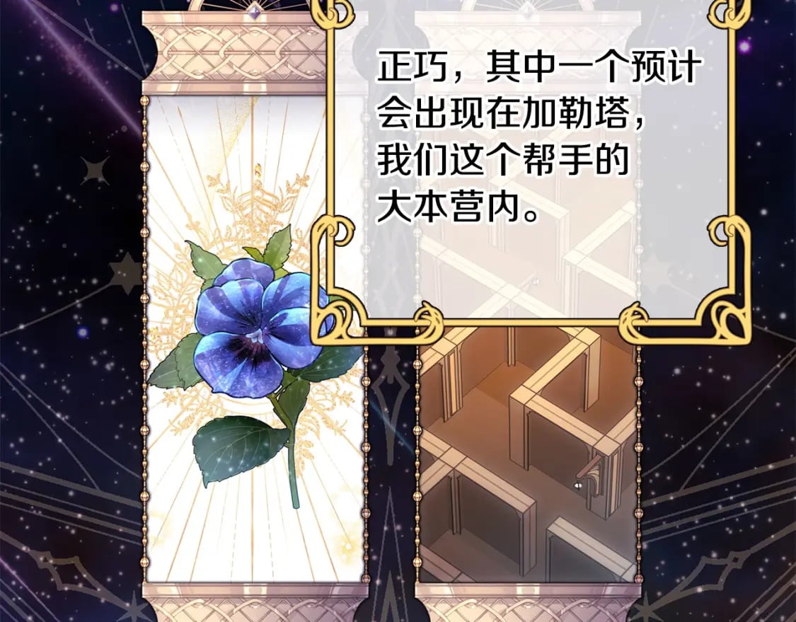 第66话 一不小心收到豪宅44