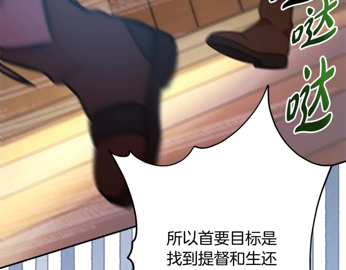 第61话 魔兽突然来袭210