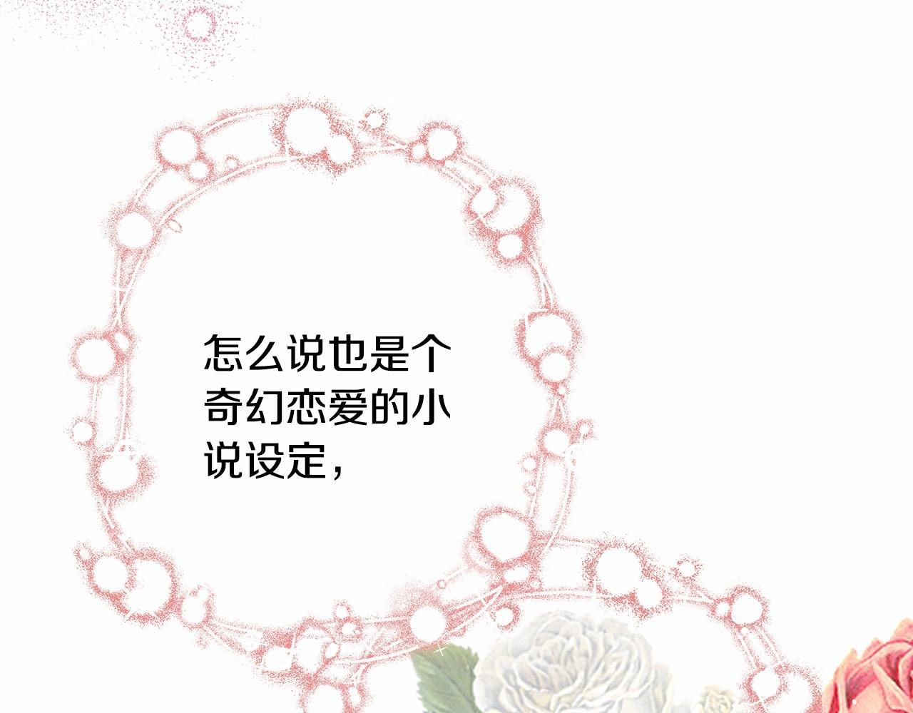第1话 大公的第一眼，就令人“心醉”139