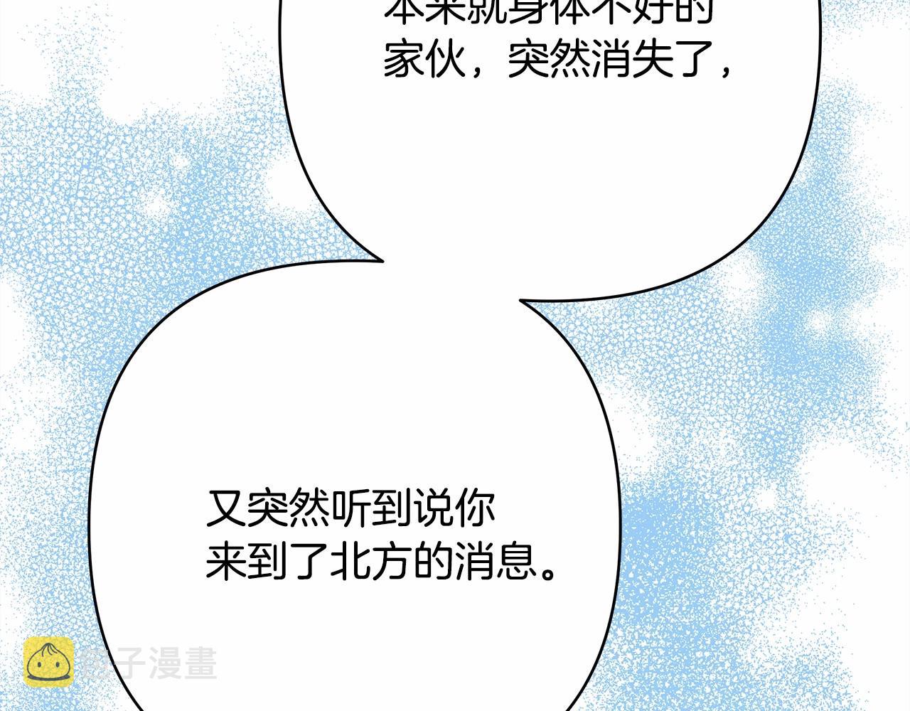 第10话 了解你的过去87