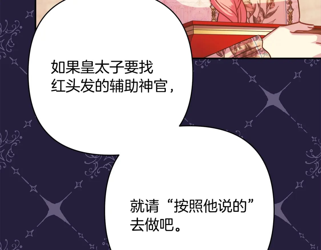 第56话 来场说走就走的旅行76