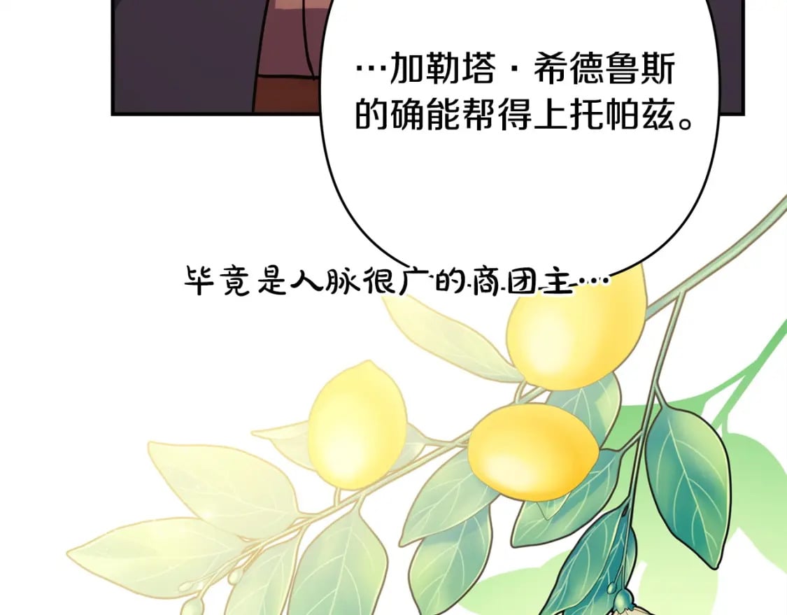 第61话 魔兽突然来袭162