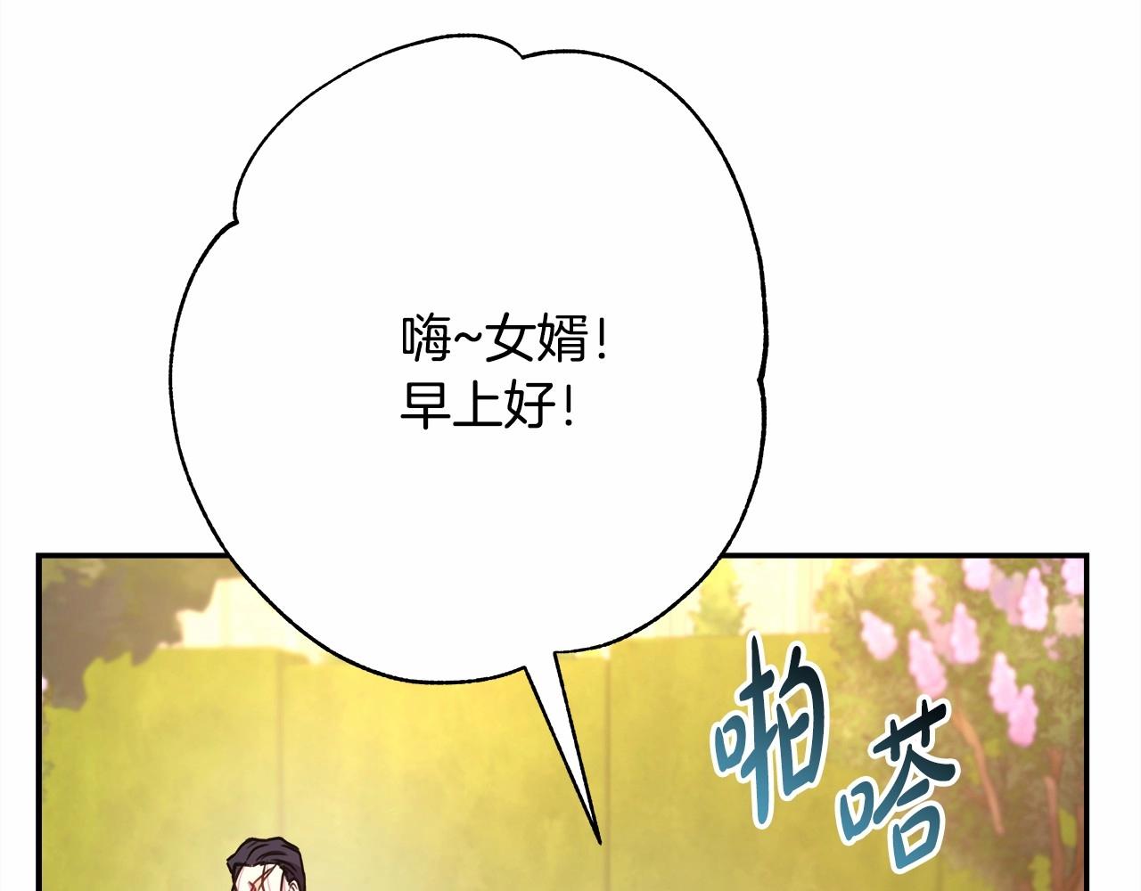 第11话 被岳父“嫌弃”的大公63