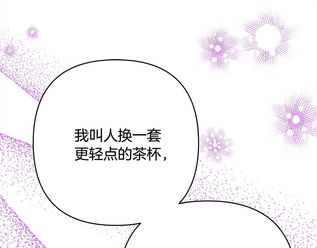 第27话 可爱的丈夫84