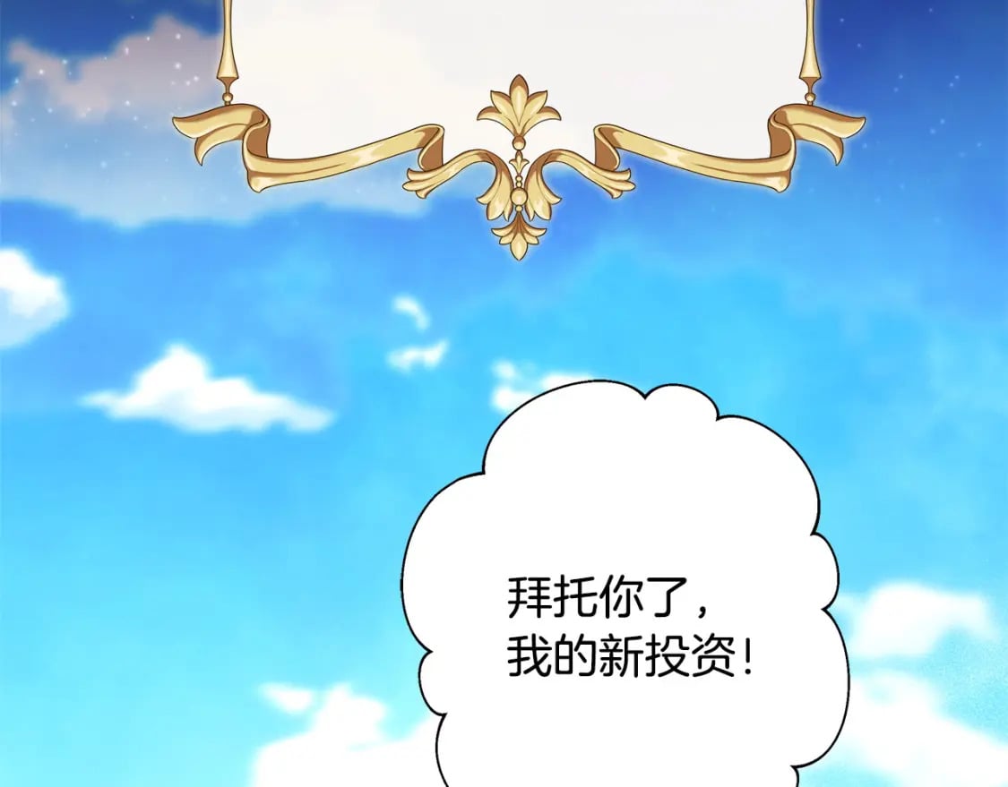 第66话 一不小心收到豪宅47