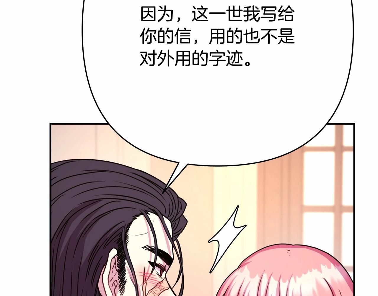 第13话 解锁大公新造型166