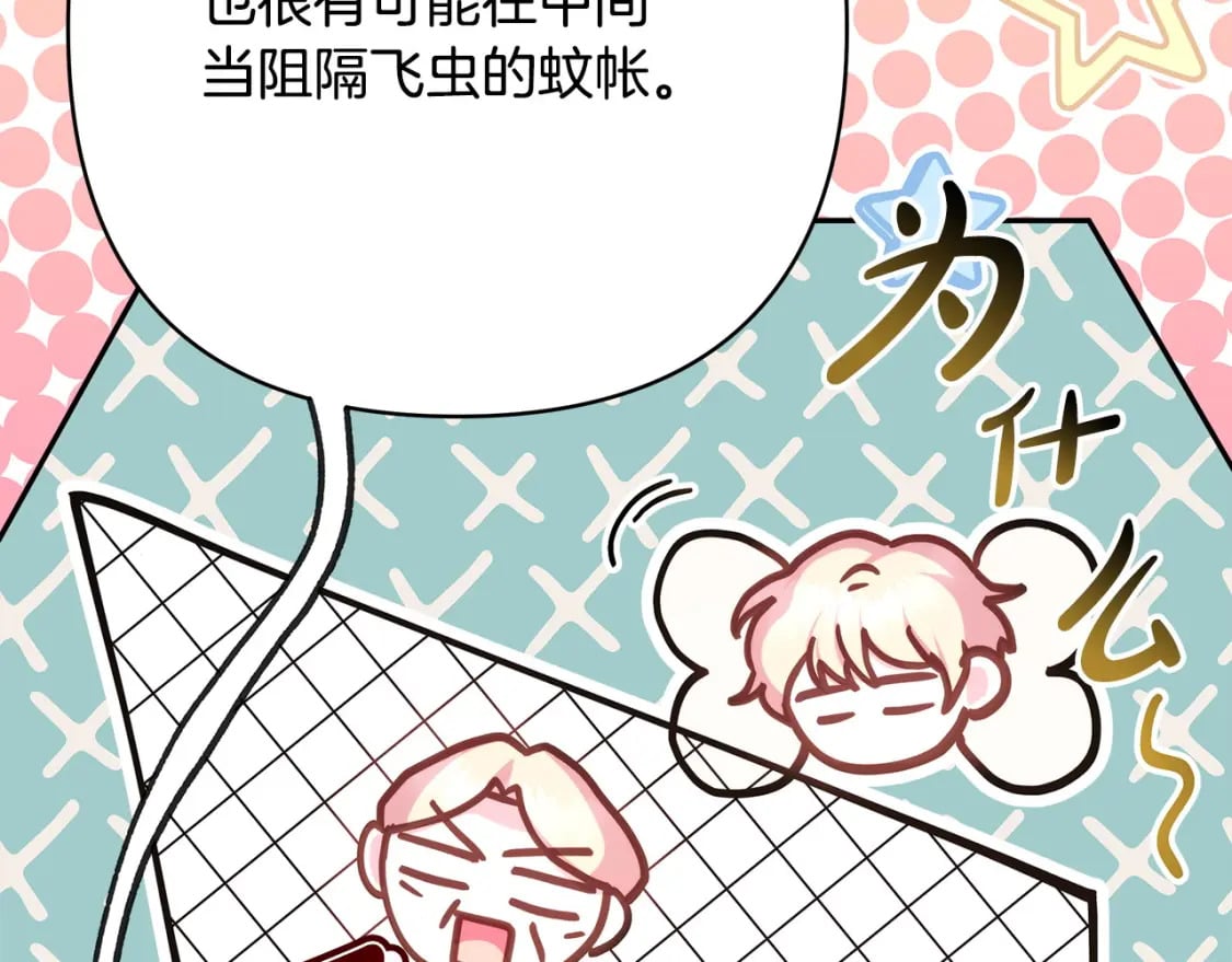 第71话 拖住那个草包232