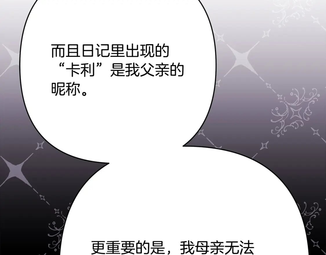 第76话 神秘的日记本193
