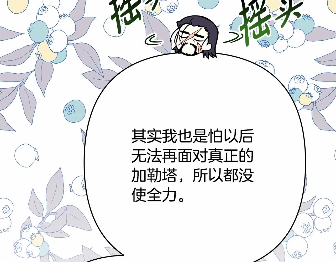 第43话 我是最可爱的！247