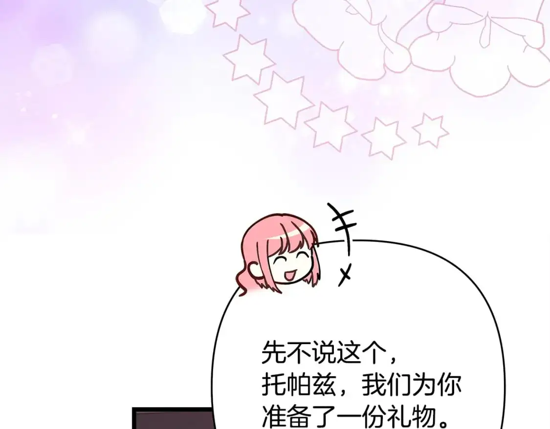 第89话 家人的礼物254