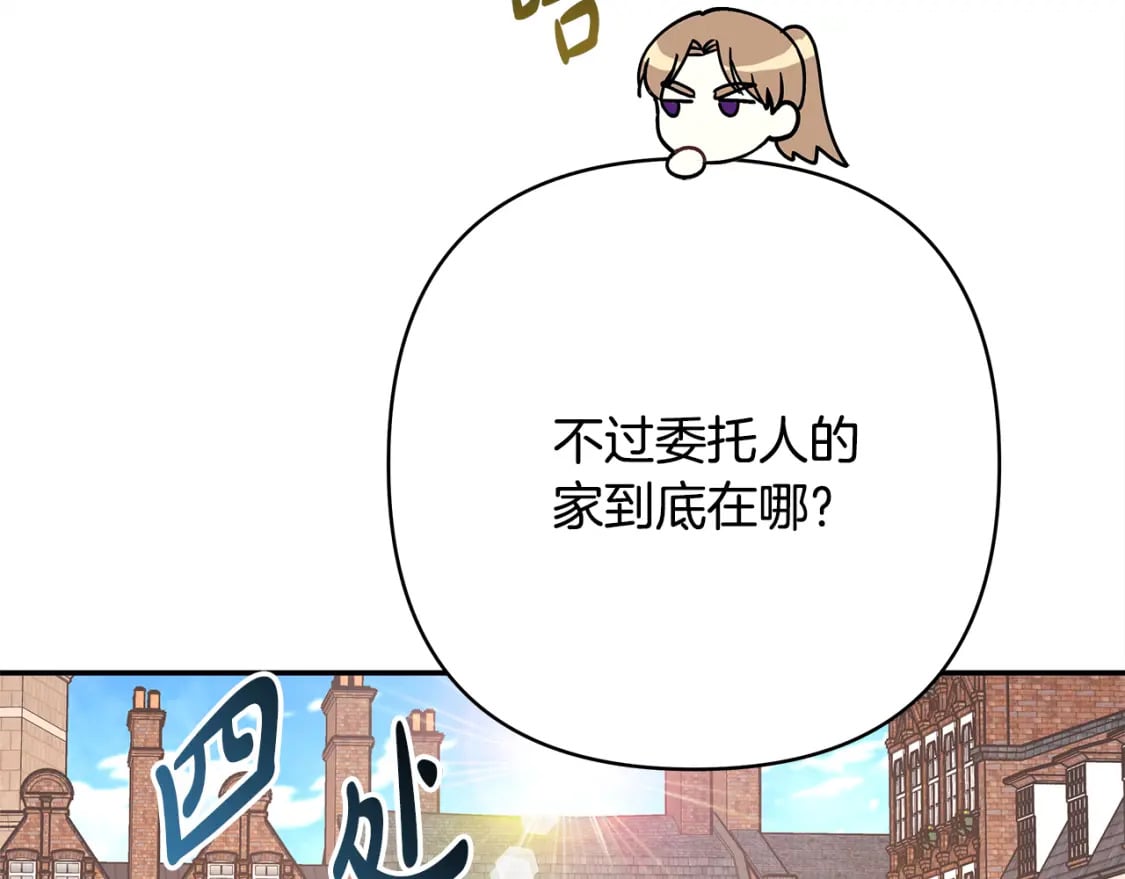 番外3 玛诺思与利威尔（莉泰拉父母）上18