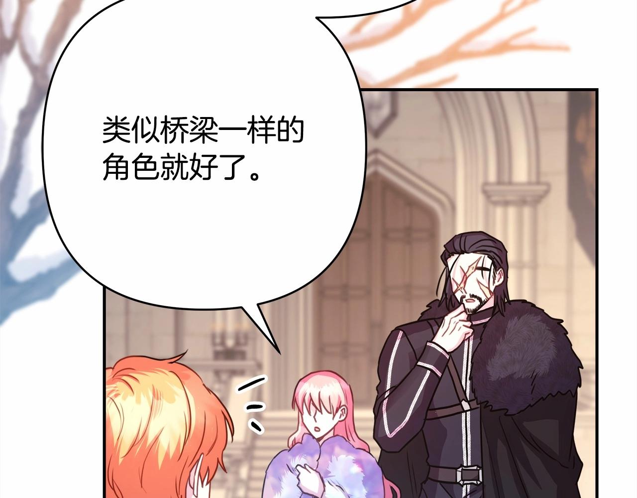 第39话 大公是懂哄睡觉的239