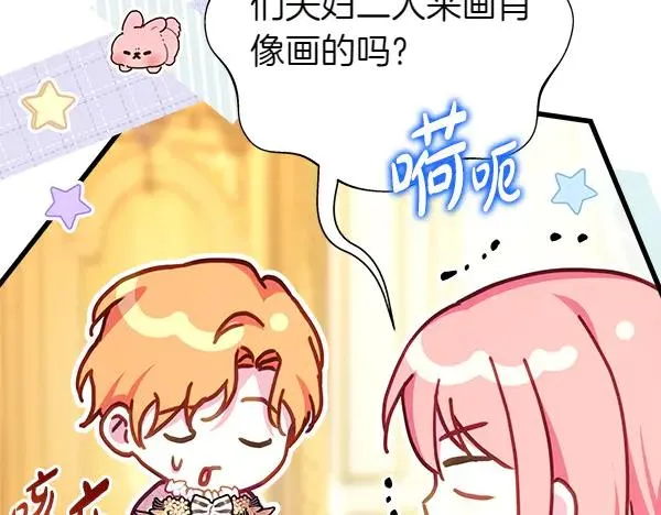 第108话 不怀好意的邀请59