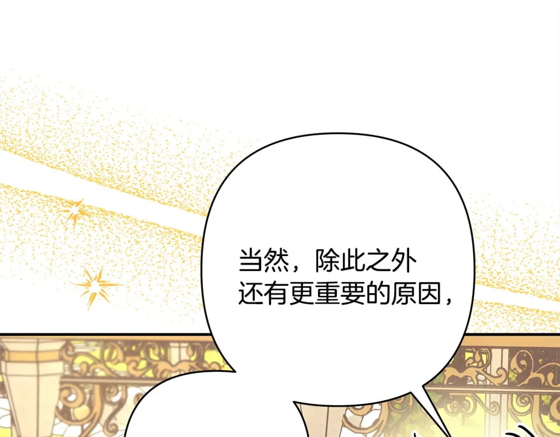第65话 送给老婆的礼物57