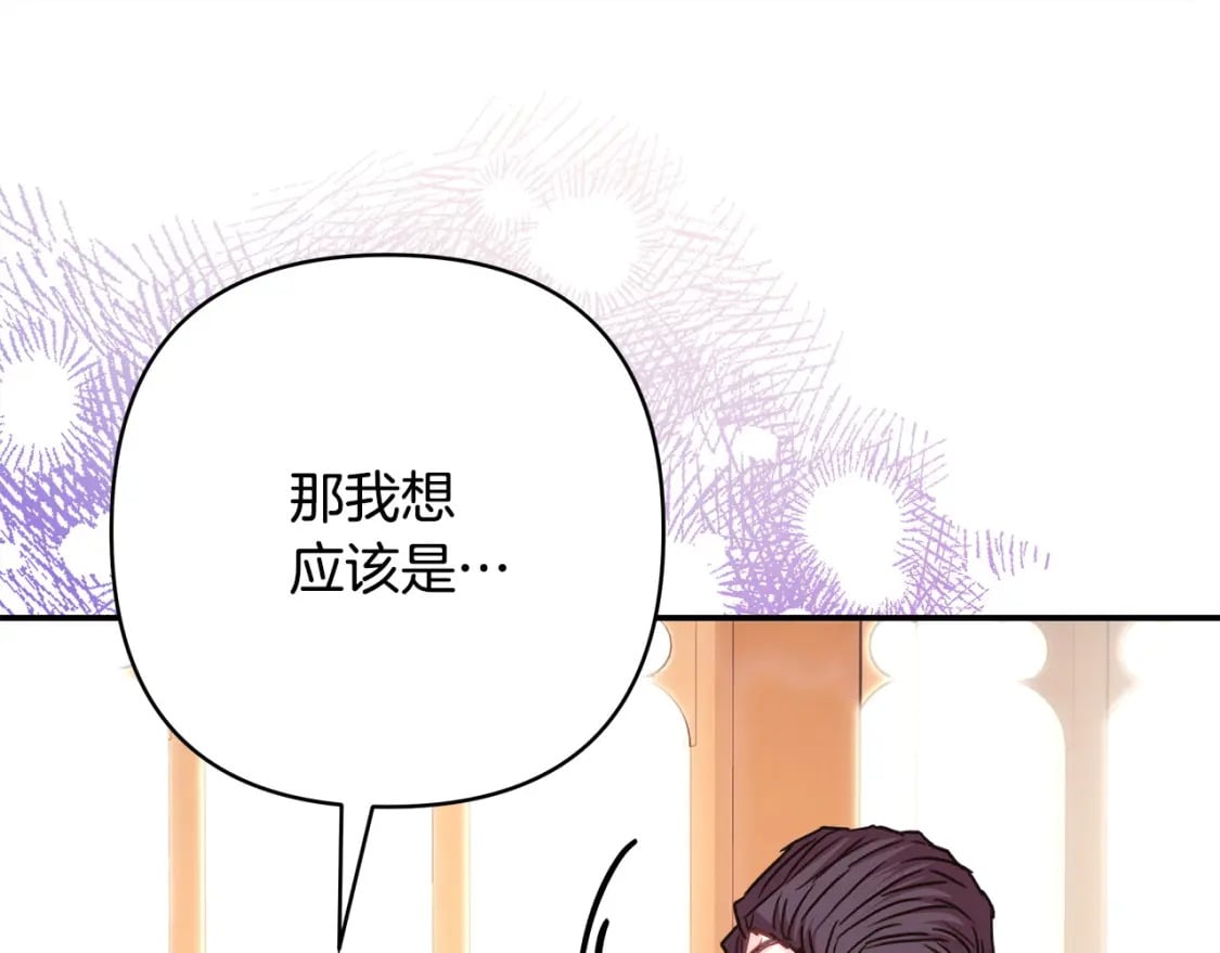 第72话 抽丝剥茧261