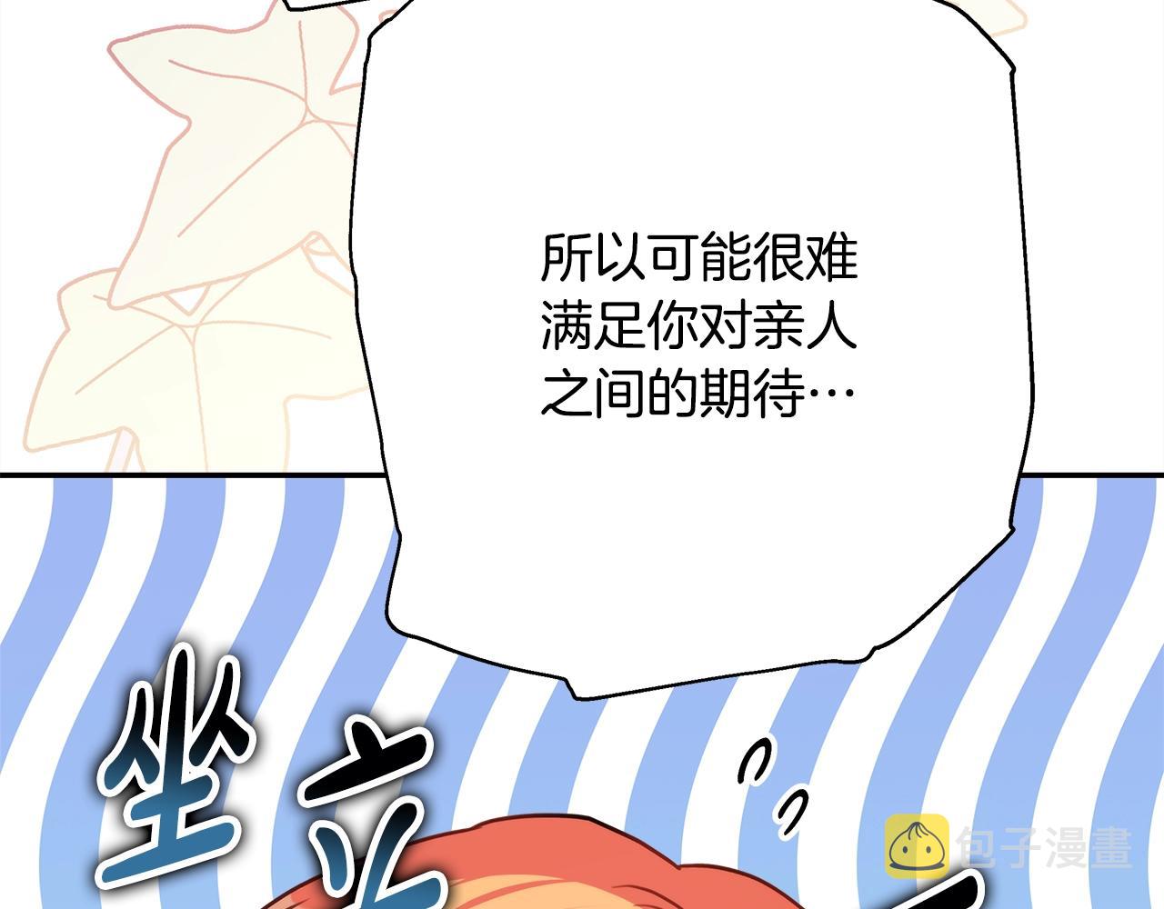 第38话 揭秘真实理想型老公43