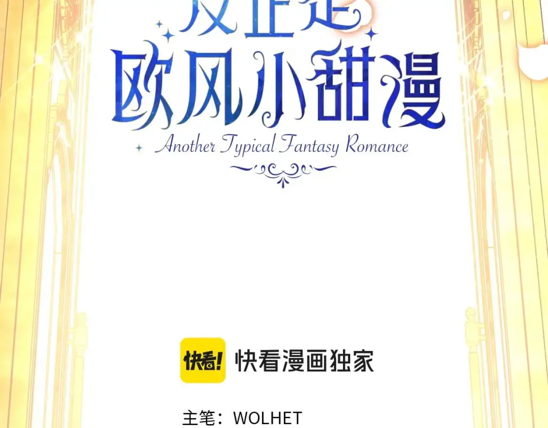 第78话 爱人的陪伴是良药42